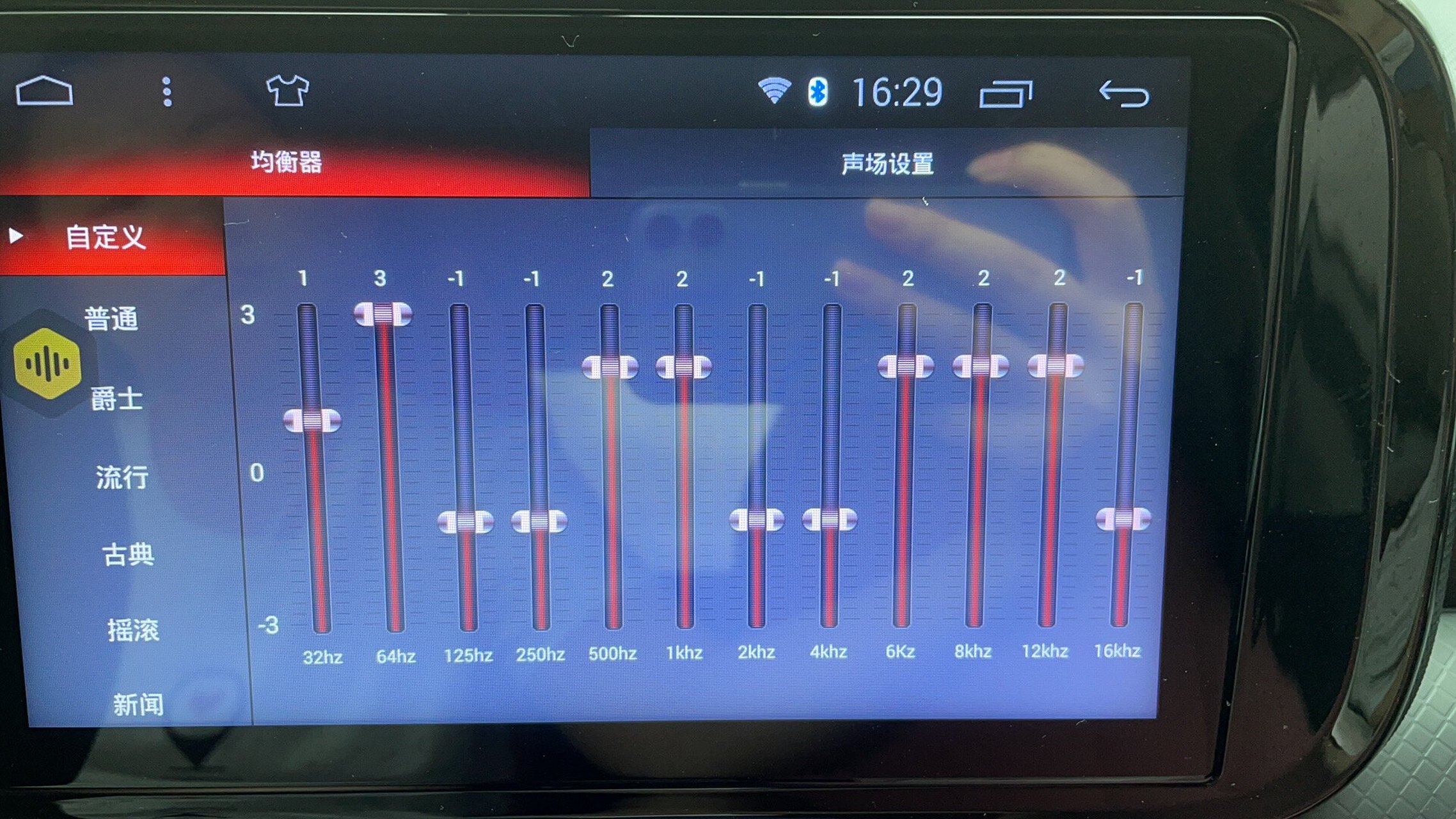 自定义调节均衡器,音效更加完美!