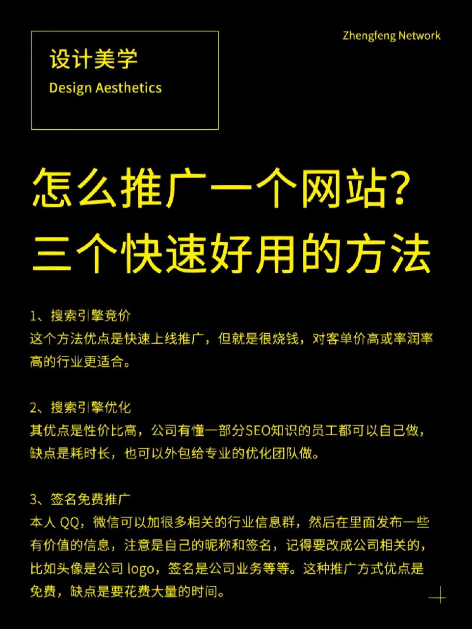 搜索引擎推广怎么做=搜索引擎推广是什么工作