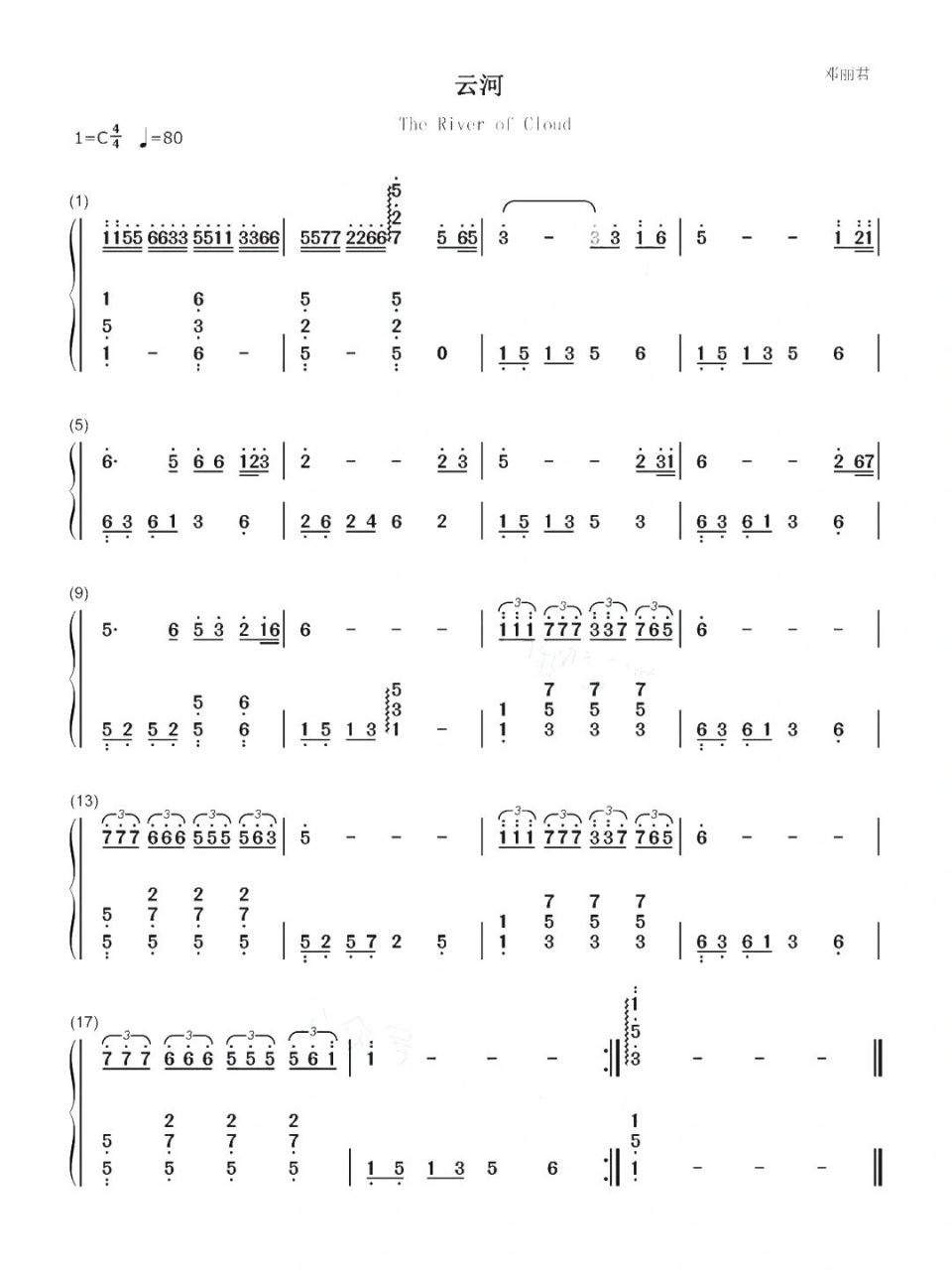 《云河》钢琴谱(五线谱 筒谱)