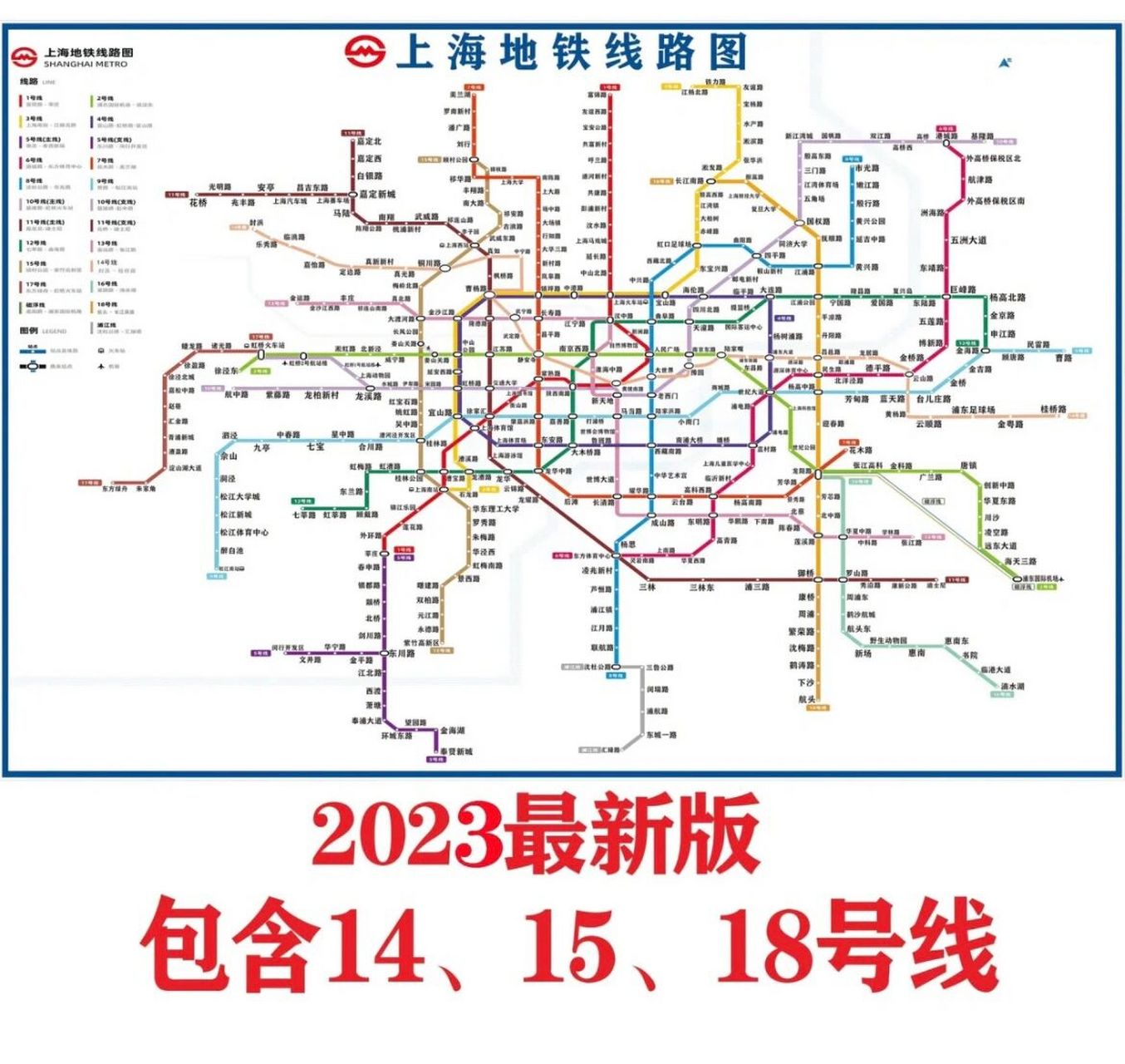 终于找到比较清晰的上海最新地铁线路图 旅友说12号线沿线都是景点,我