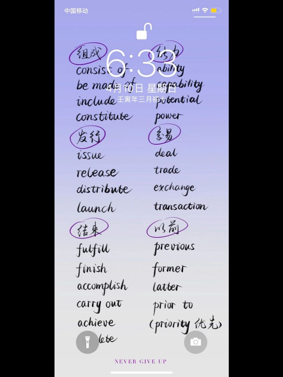每日壁纸88|进来背单词56615(别放弃94 不知不觉出到第五期了有