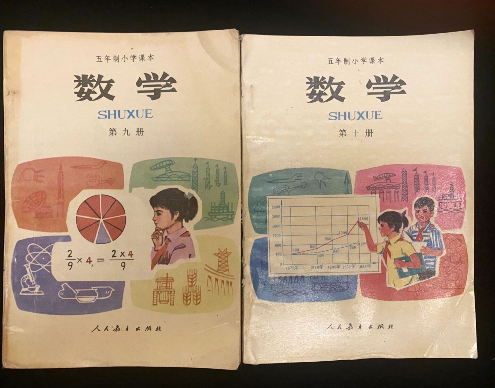80后五年制小学语文(第九,十册) 80年代上小学的五年制小学数学课本