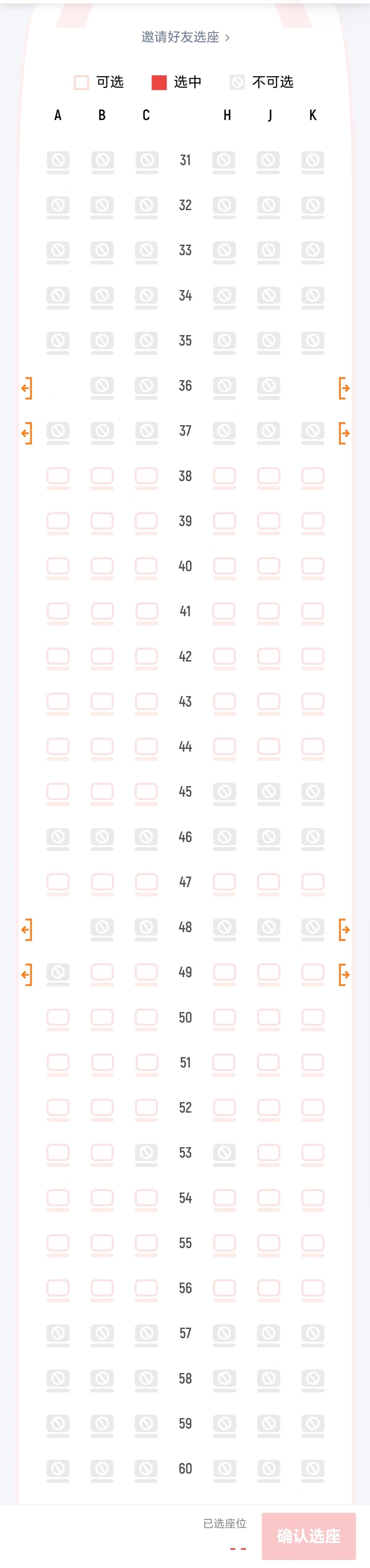 川航a321值机选座 定了川航3u6917 a321航班,值机选座,选的49k,不知道