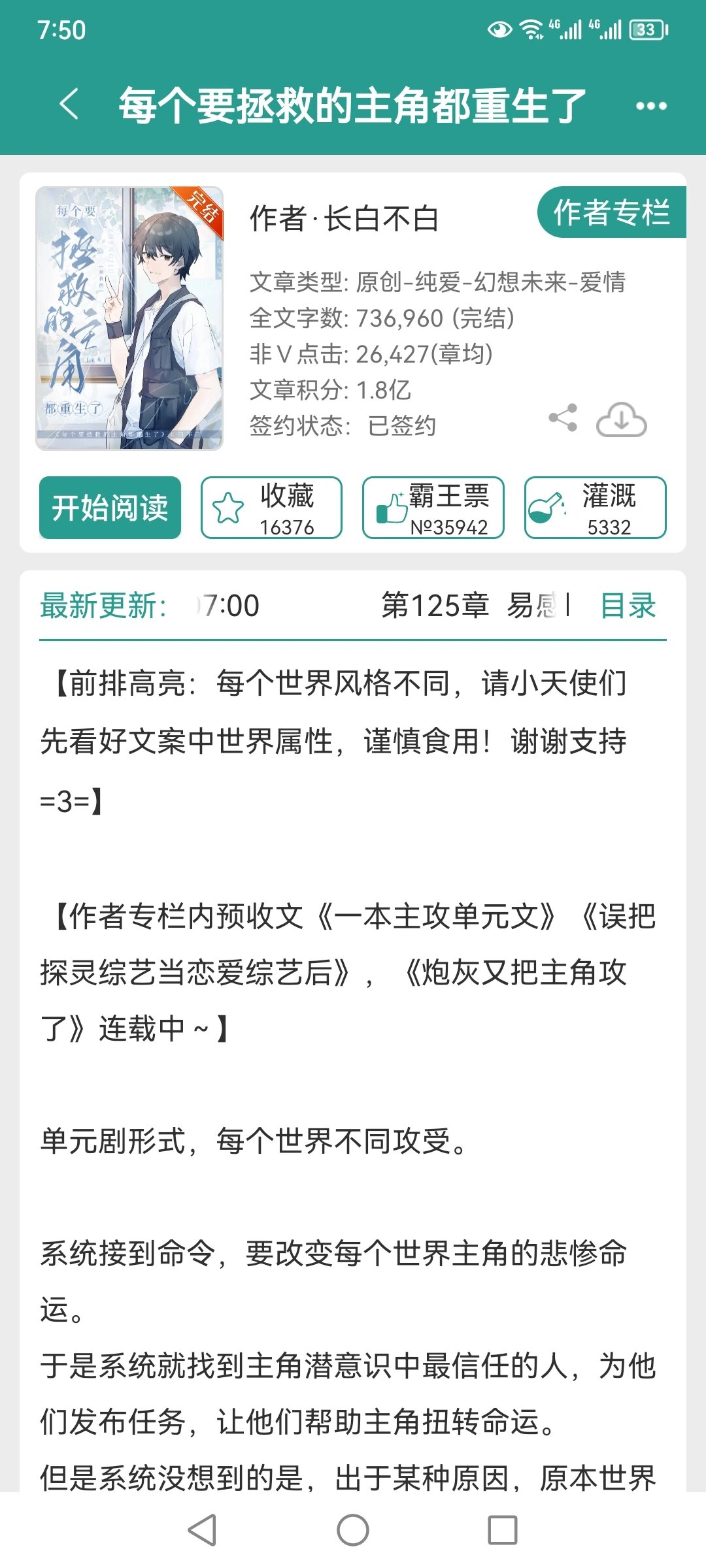 给男主开荤(快穿总受)by海棠