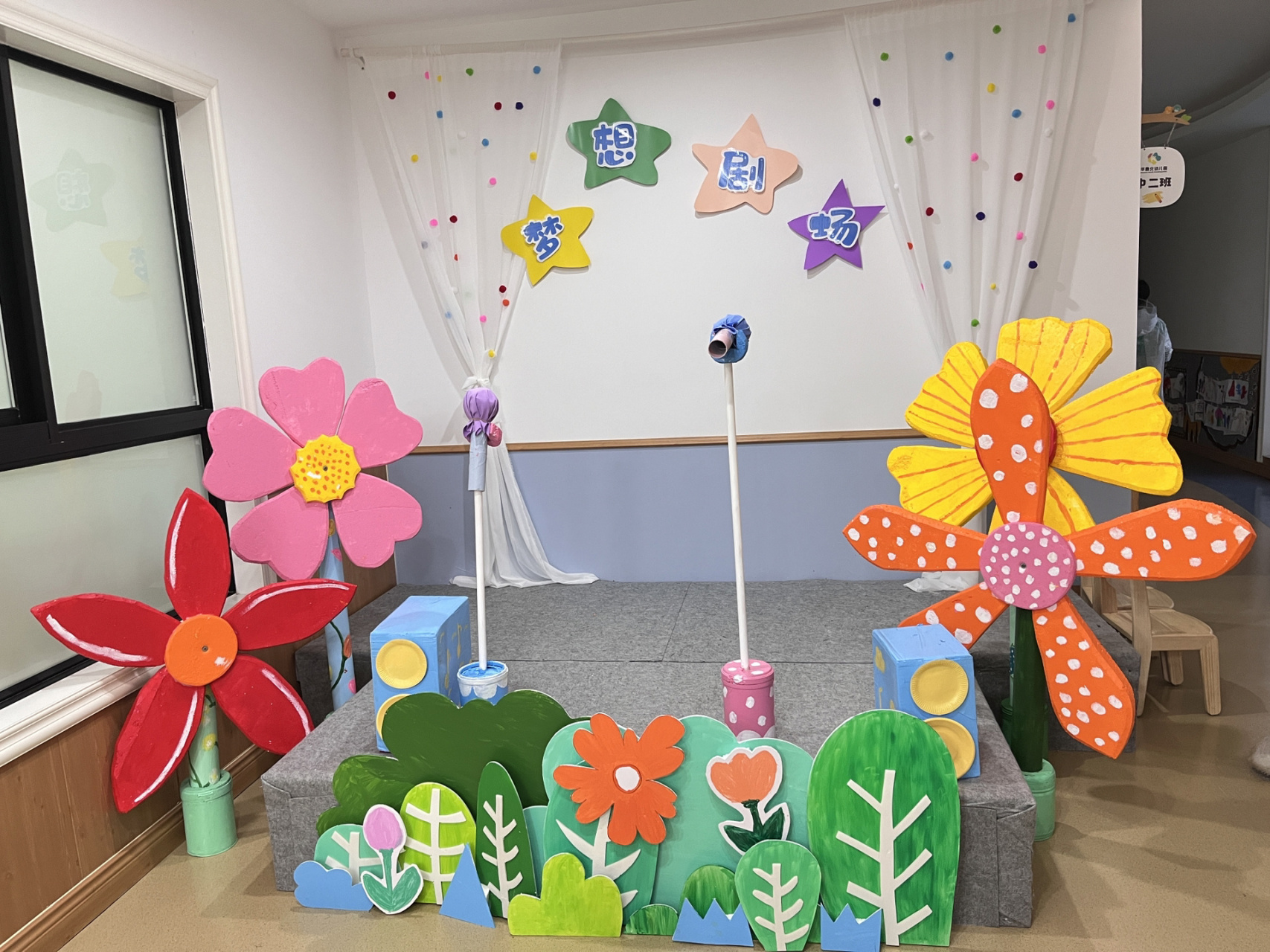 幼儿园表演区 小剧场