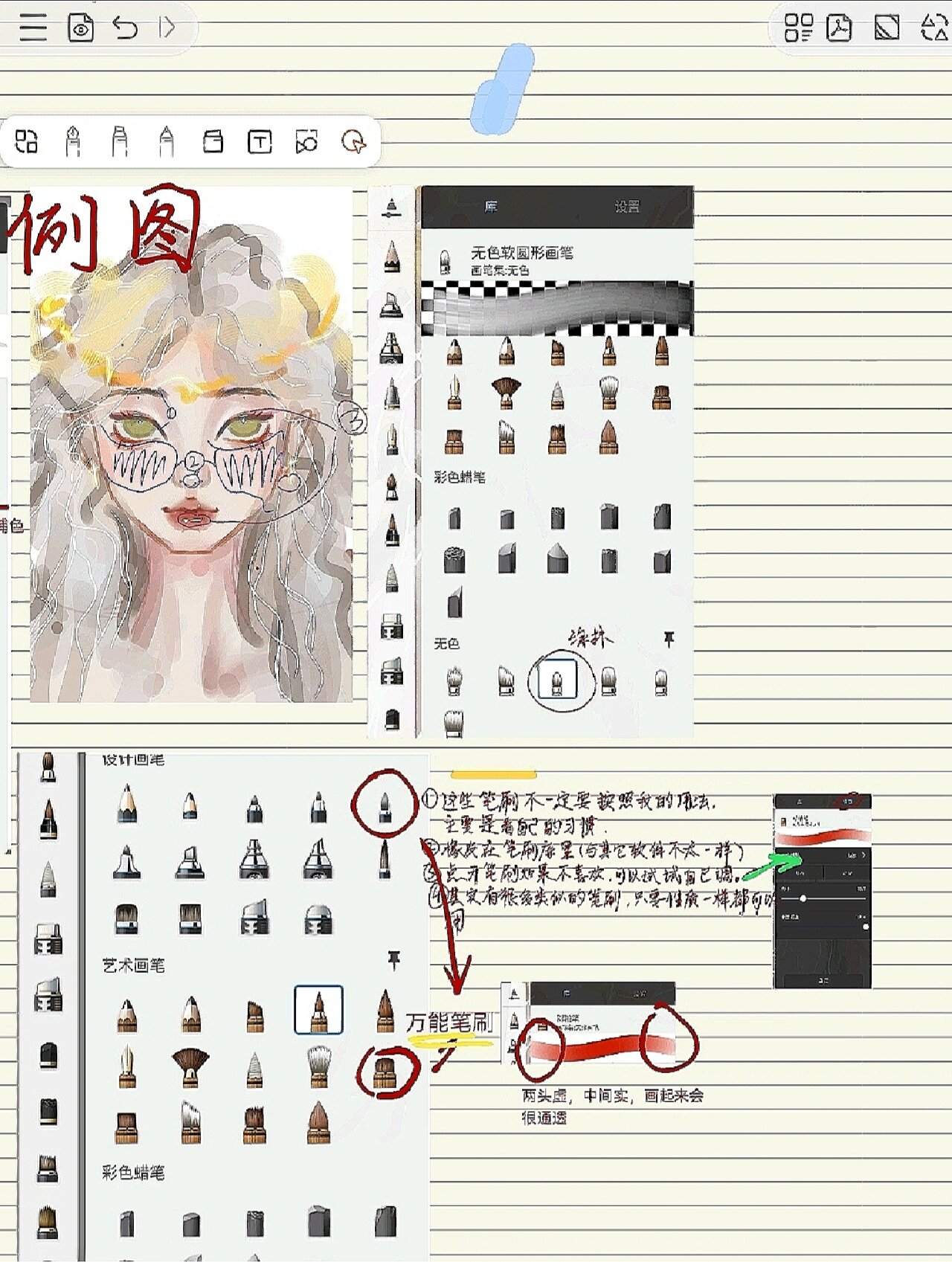 sketchbook|常用笔刷分享 这些都是我自用的笔刷啦06 亲测好用!