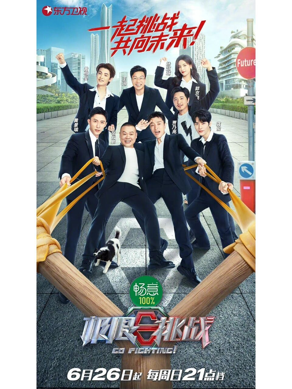 综艺# #好看的综艺节目# #爆笑综艺# #极限挑战第八季#!