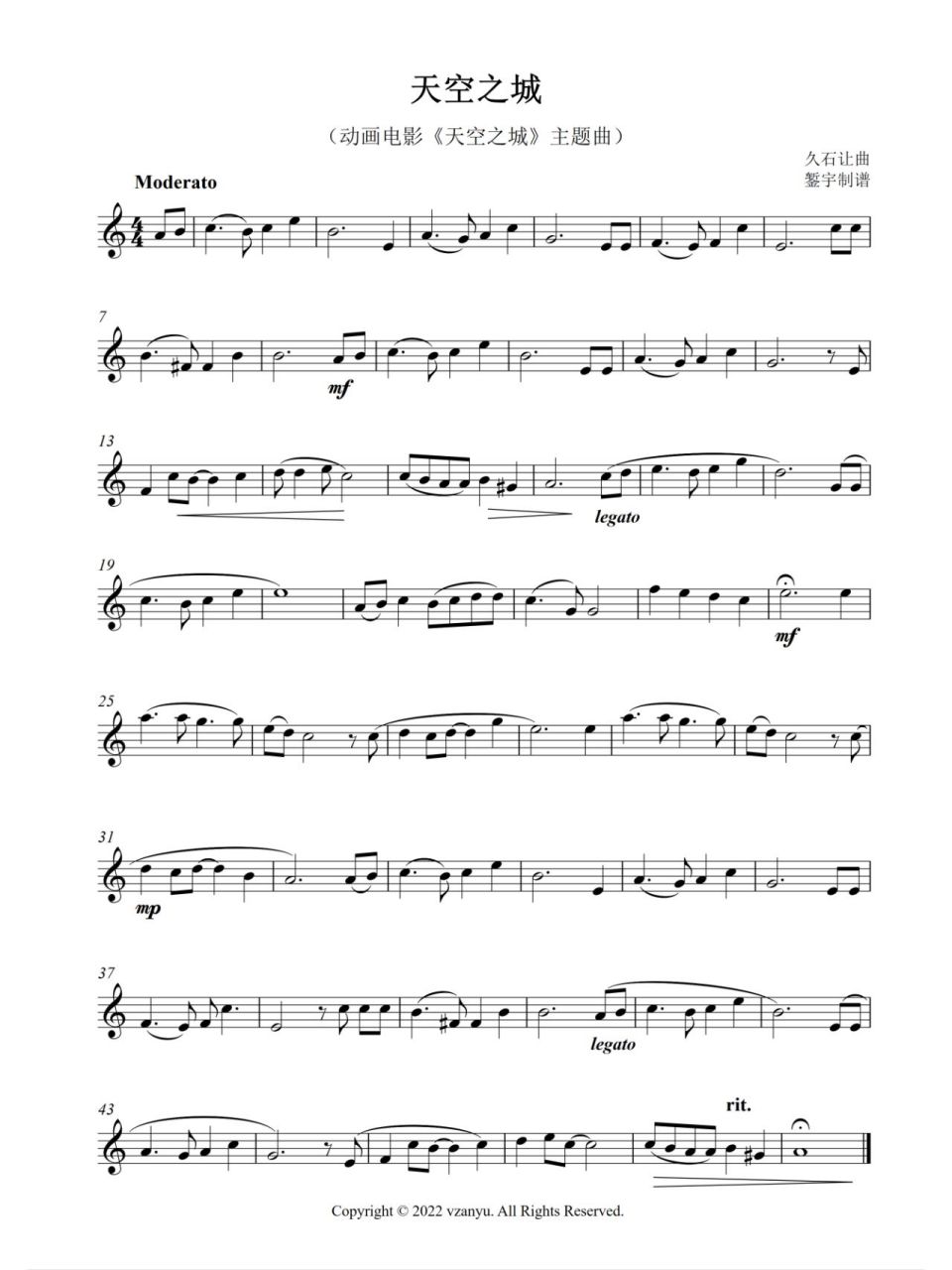 长笛,单簧管《天空之城》五线谱器乐谱分享 制作的动画电影《天空之城