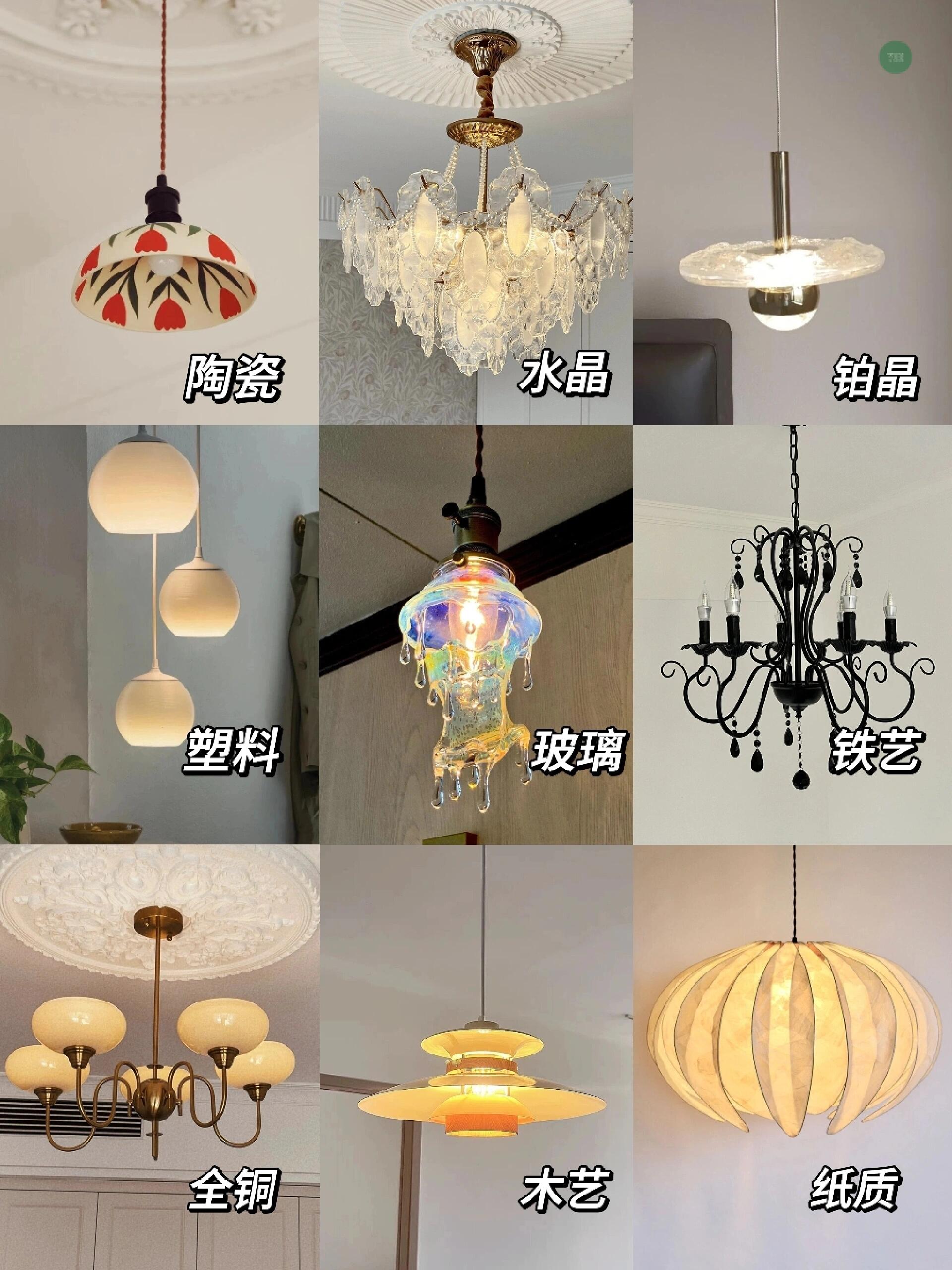 买灯前必看9710种热门灯具风格优缺点 买灯前一定一定7515要搞