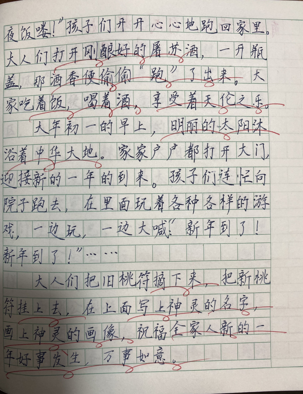 三年级作文—元日