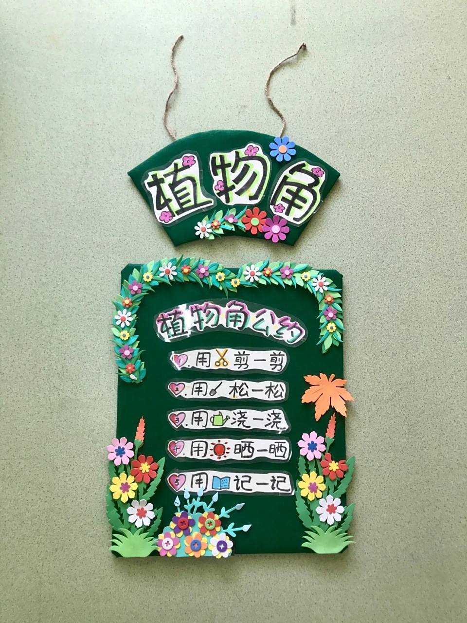 幼儿园植物角区牌制作 一组很耐看的区角牌,制作简单颜色易搭配94