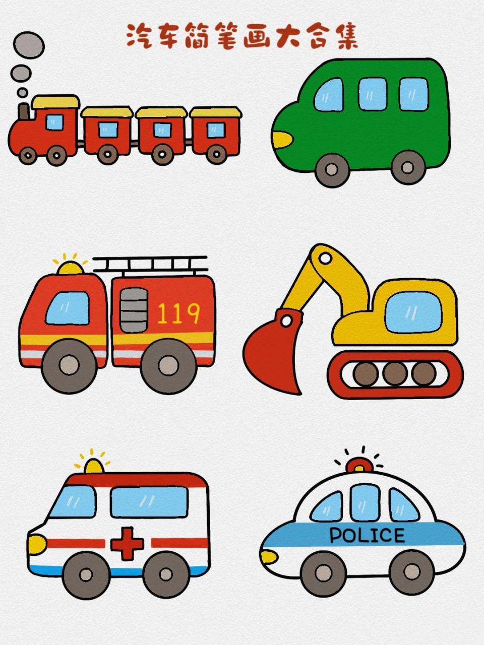 各种汽车简笔画大合集.
