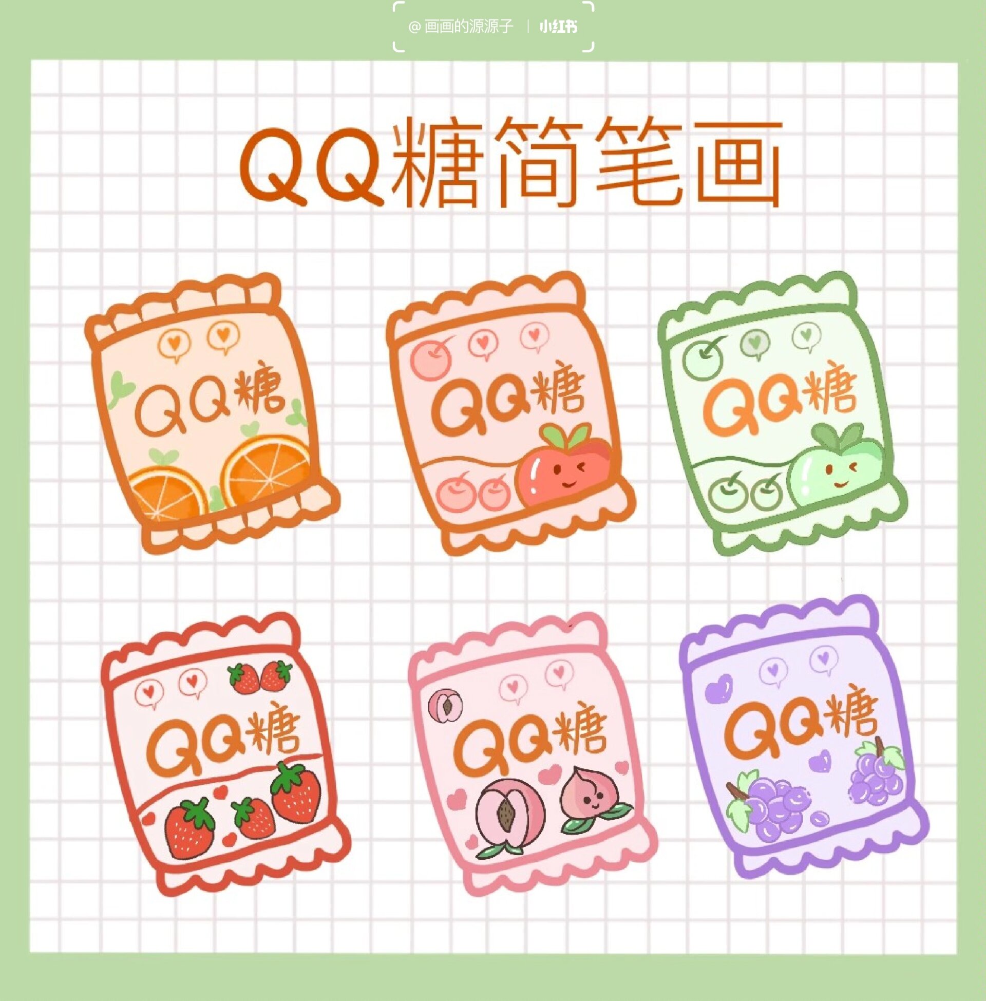 新手零食简笔画