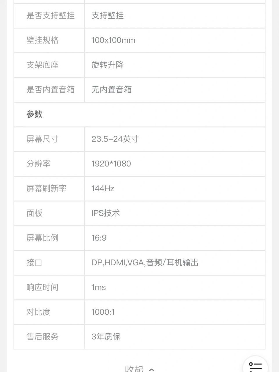 破防了家人们 aoc24g2从自身使用揭秘优劣!