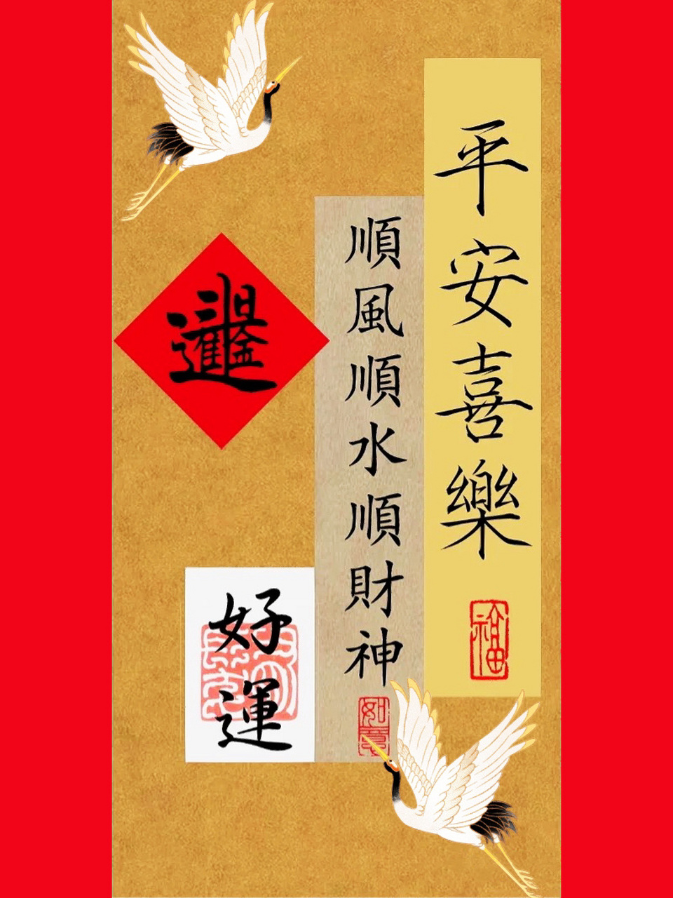 9015好运常相伴,时来运必转,大吉亦大利!