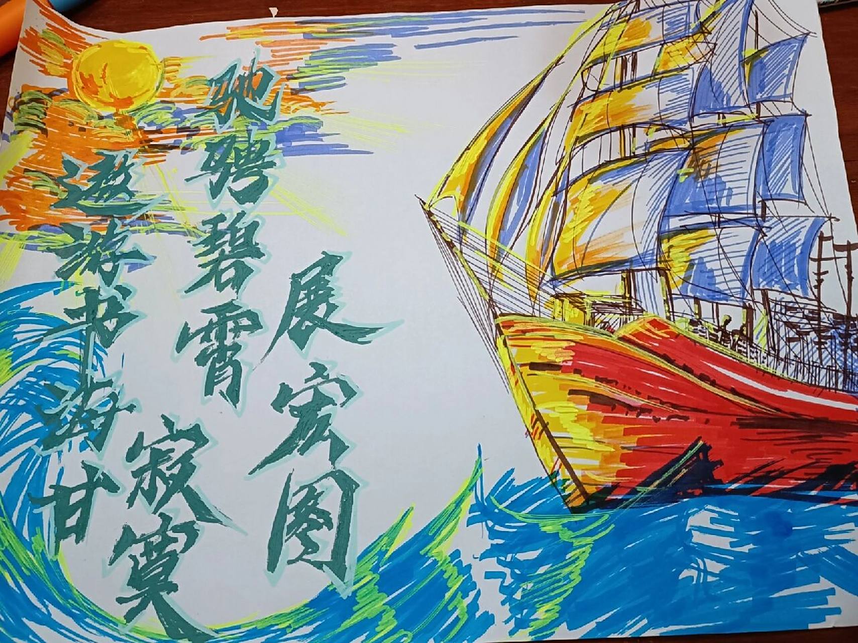 速成手抄报 高三了还要做手抄报01