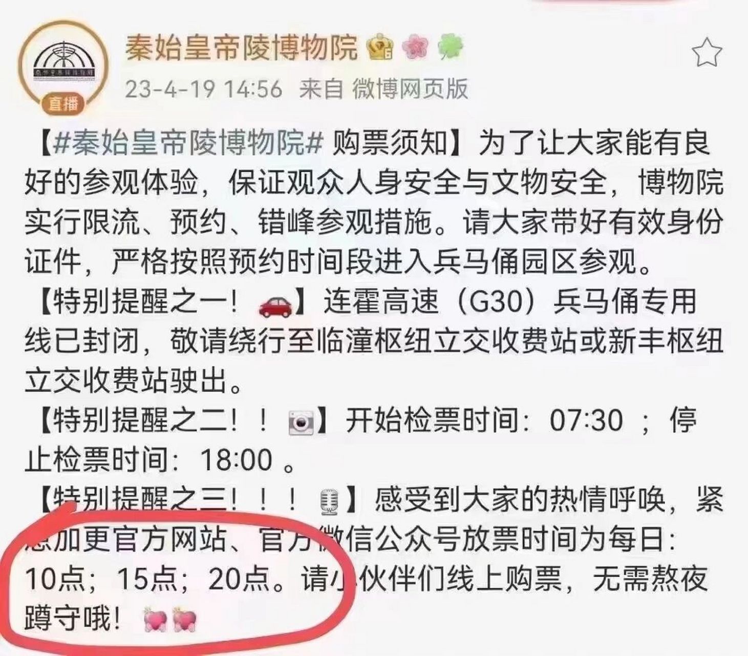 西安兵马俑最新预订门票时间 希望可以帮到即将去西安的你