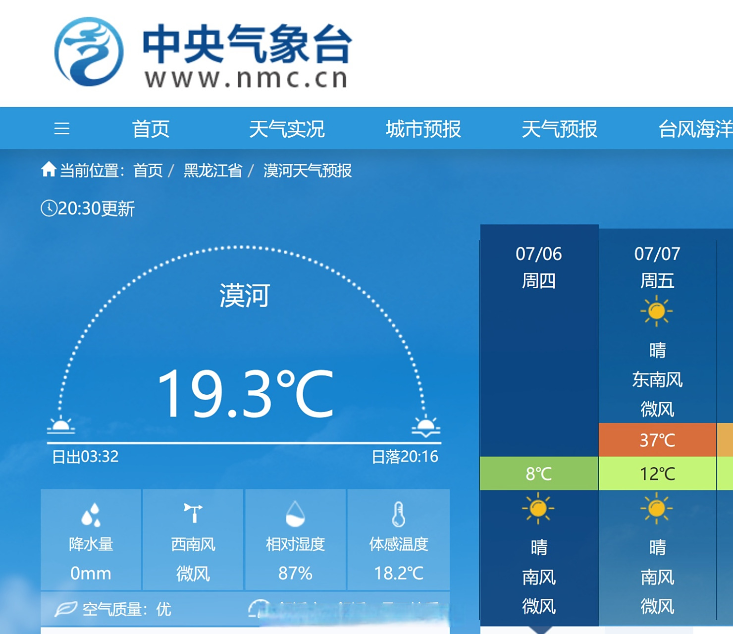 #漠河高温# 明天漠河也进入高温区,天气预报显示,漠河明天的温度是:8-