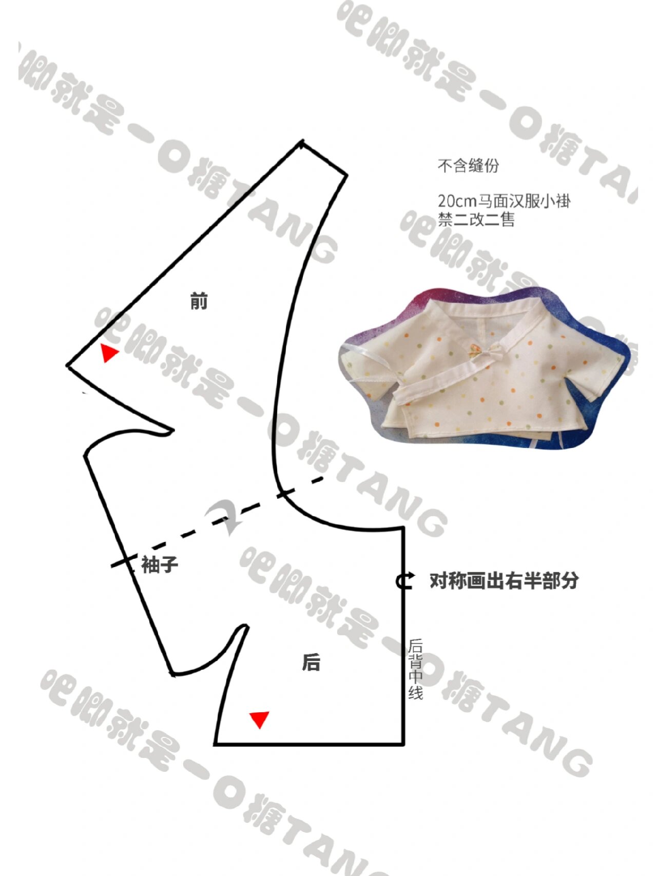 20cm棉花娃娃娃衣图纸分享