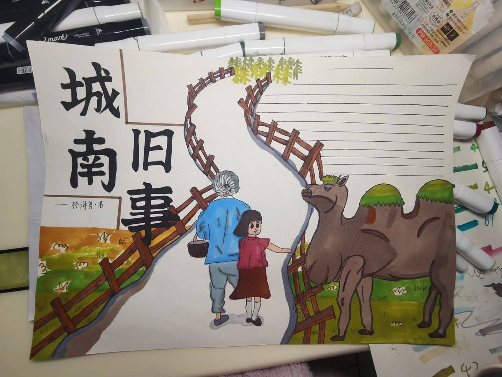 《城南旧事》手抄报 也说上找的图噢 最后有原图噢 随便一会 画了一个