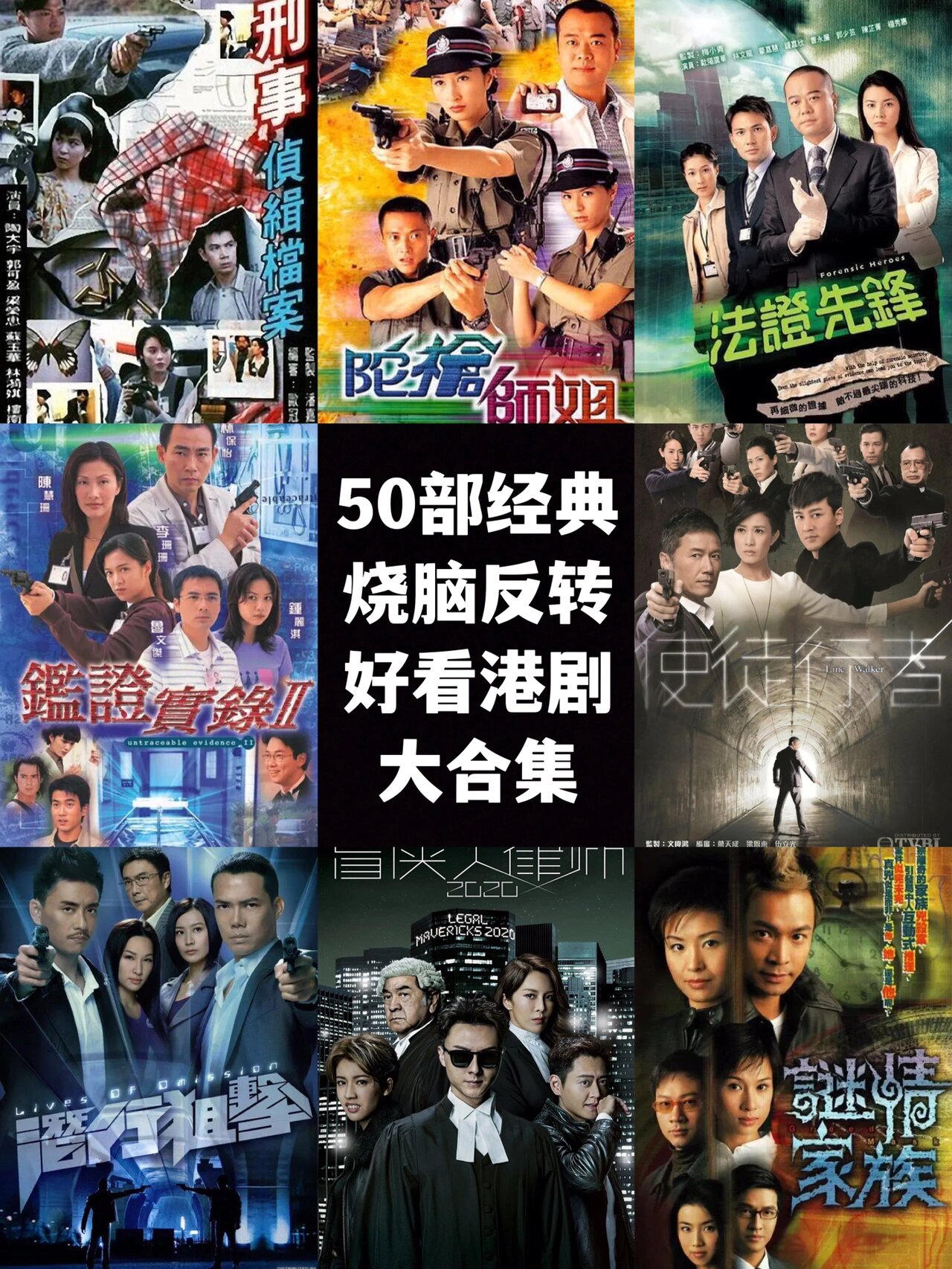 50部tvb经典烧脑悬疑剧6015太炸了99不要错过