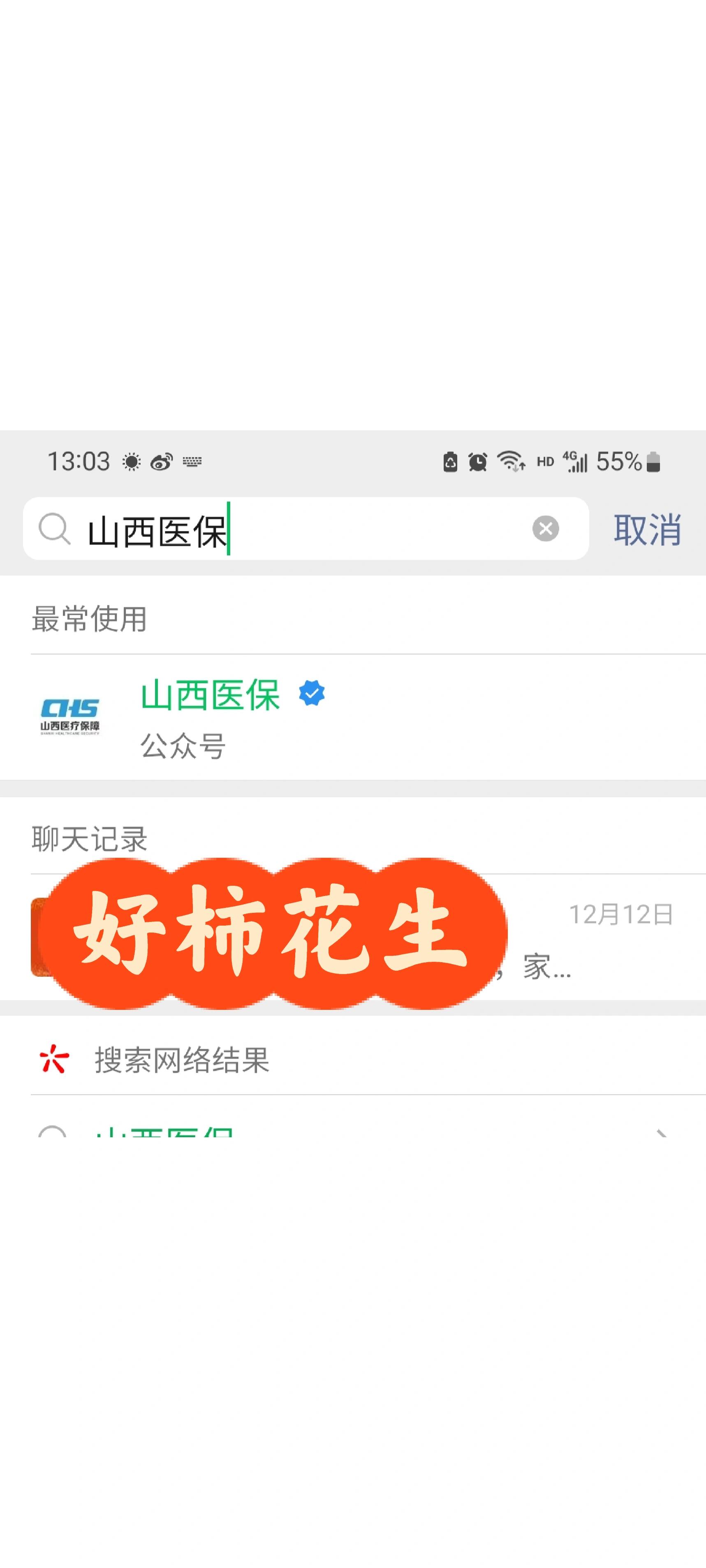 山西职工养老保险个人账户查询(山西职工养老保险个人账户查询官网)