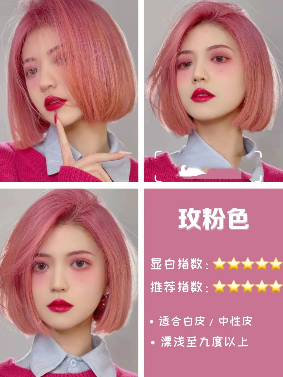 把浪漫和温柔留下的粉色系发色 神仙发色无疑了吧小乐给大家带来九个