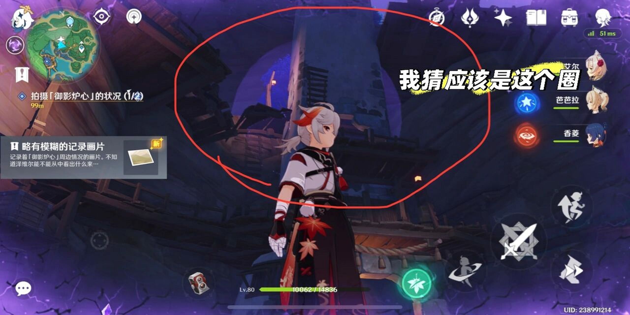 拍摄"御影炉心" 这个是那个炉心任务的第三天还是第四天来着 据说要