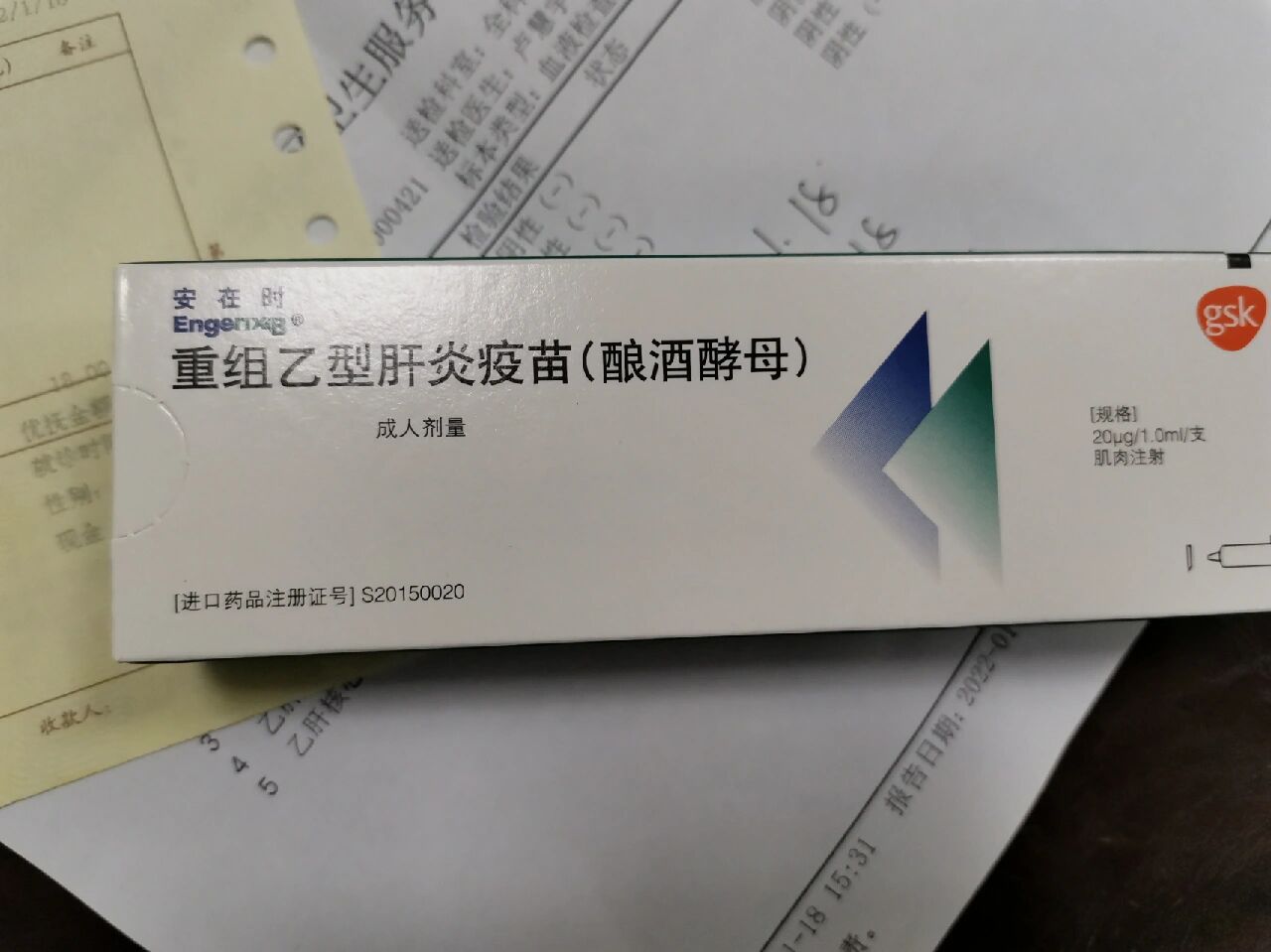 请问一下大家廊坊哪有进口的乙肝疫苗?