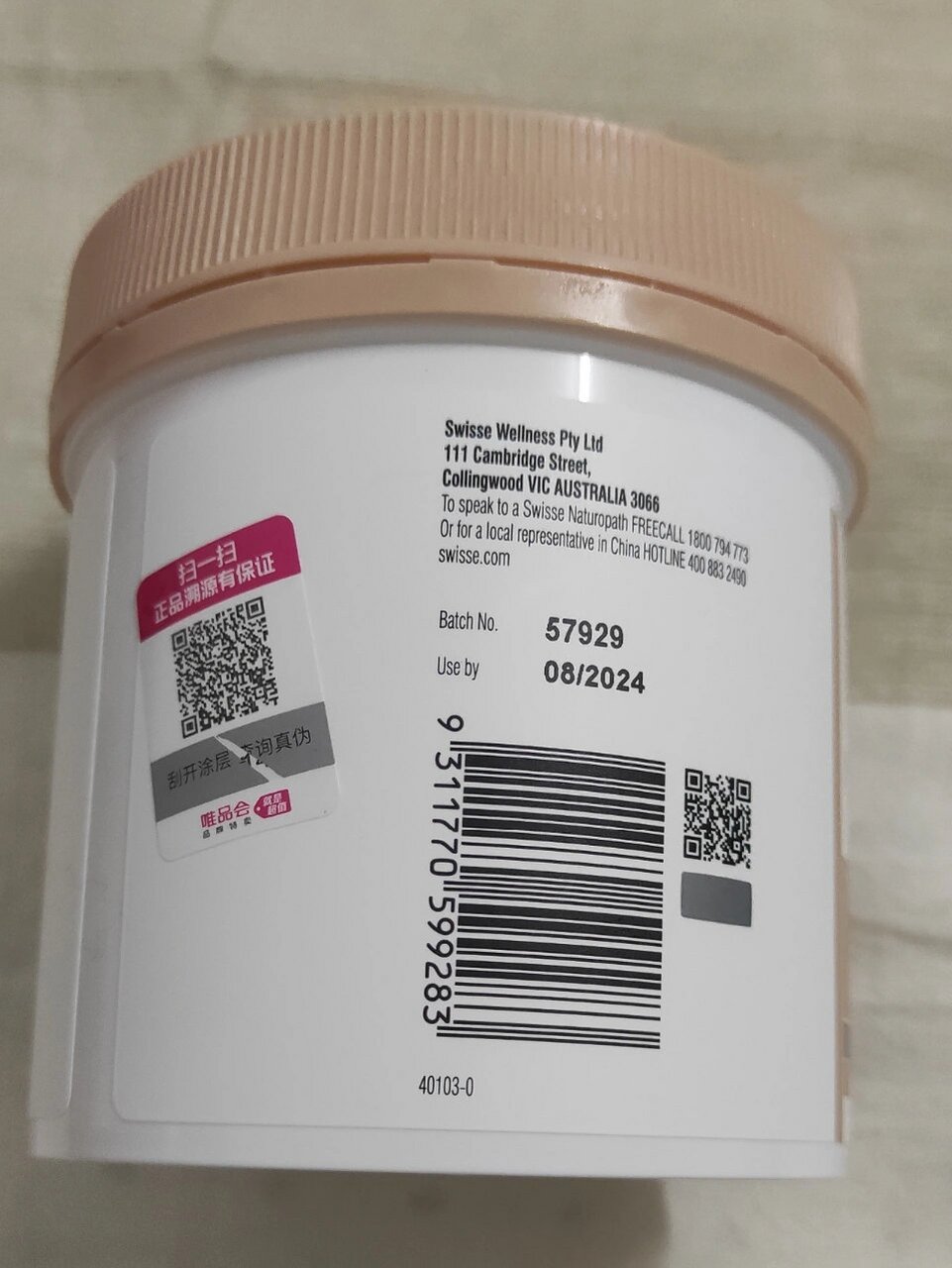 swisse钙片!求辨别真假!