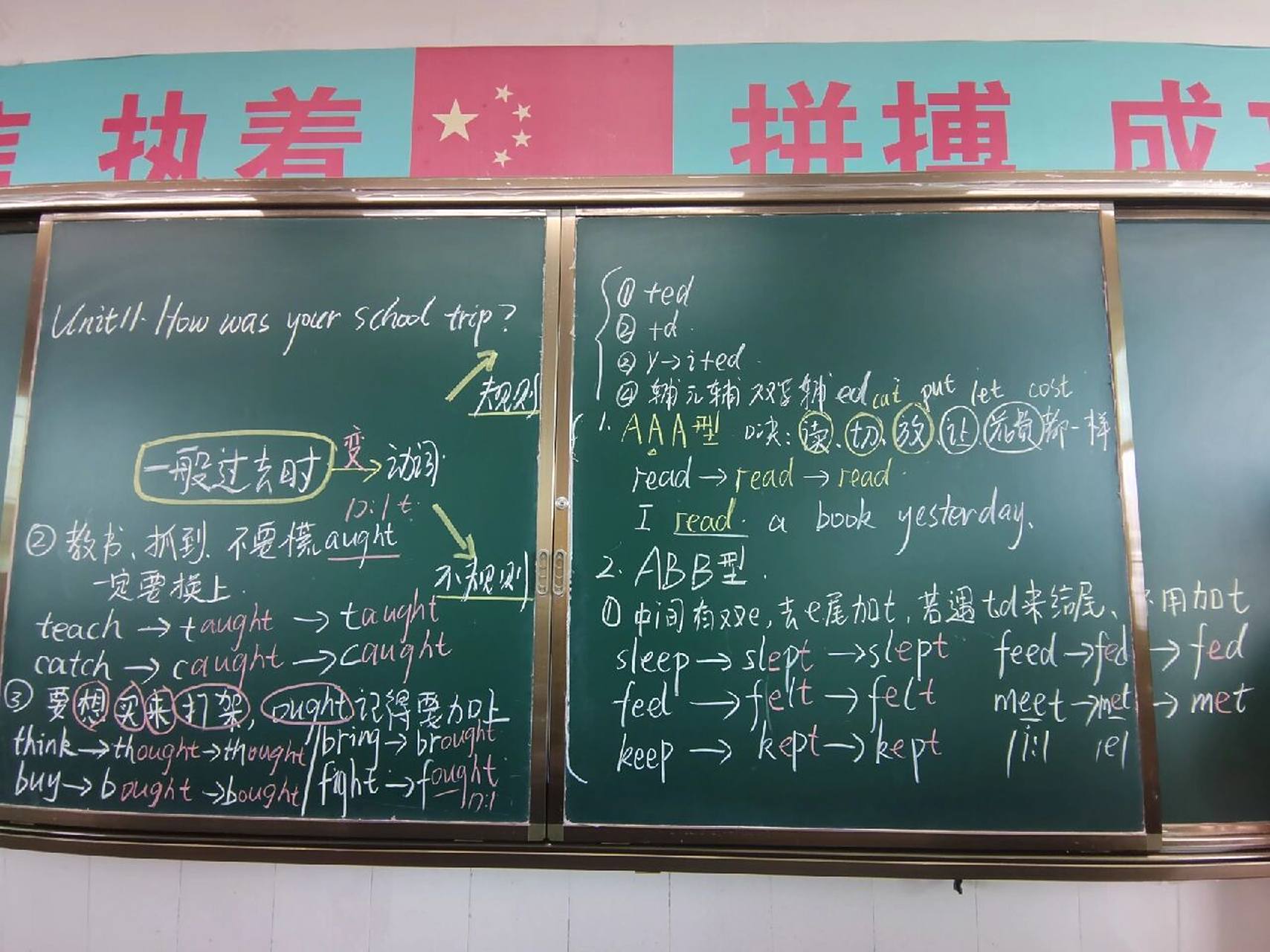 七年级下册英语unit11 grammar focus 板书 人教版七年级下册英语unit