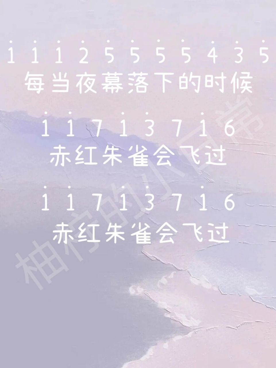 拇指琴卡林巴|《朱雀》简谱 tnt时代少年团 会 让一切回归 变得更完美