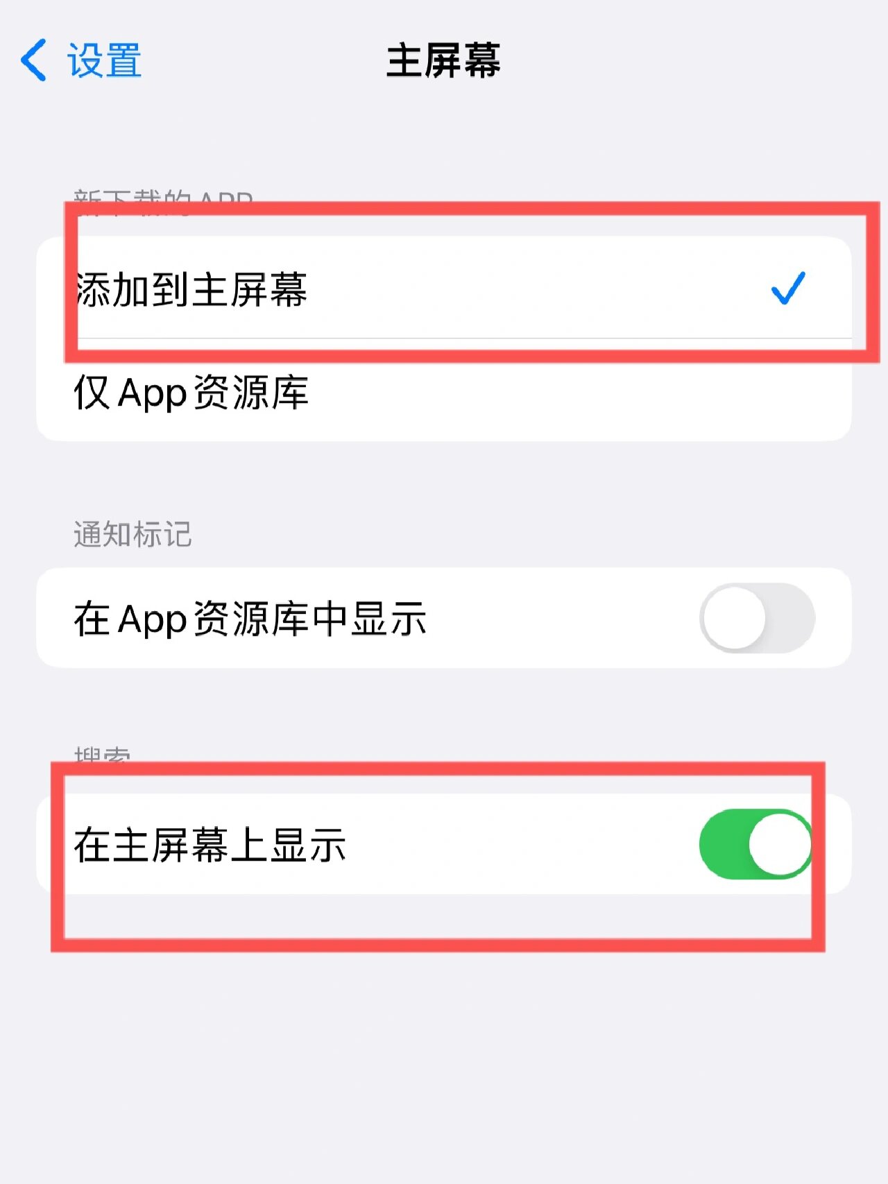 桌面没有刚下载的app,教你一招搞定
