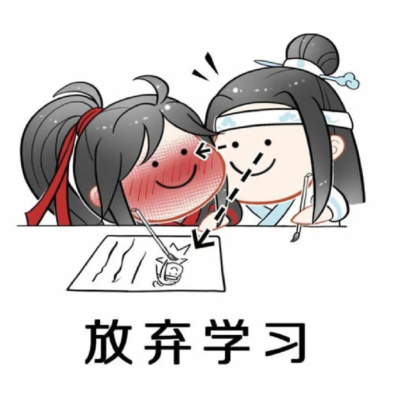 魔道祖师沙雕图片