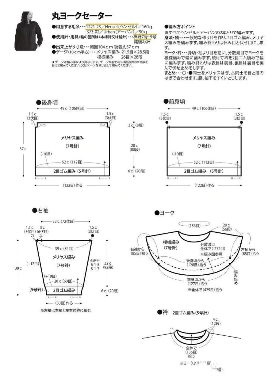 男童育克毛衣编织图解图片