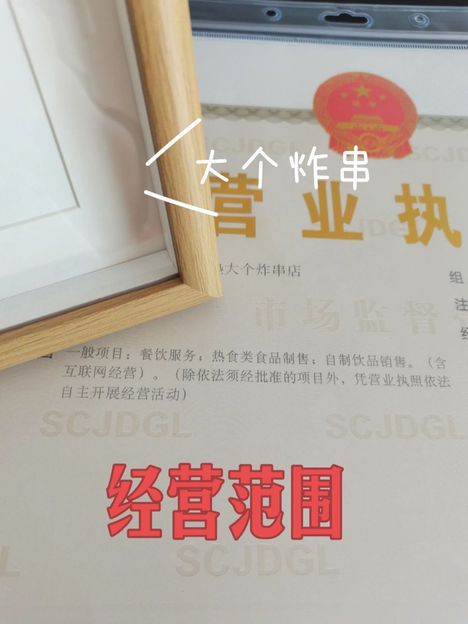 小吃店经营范围怎么写图片