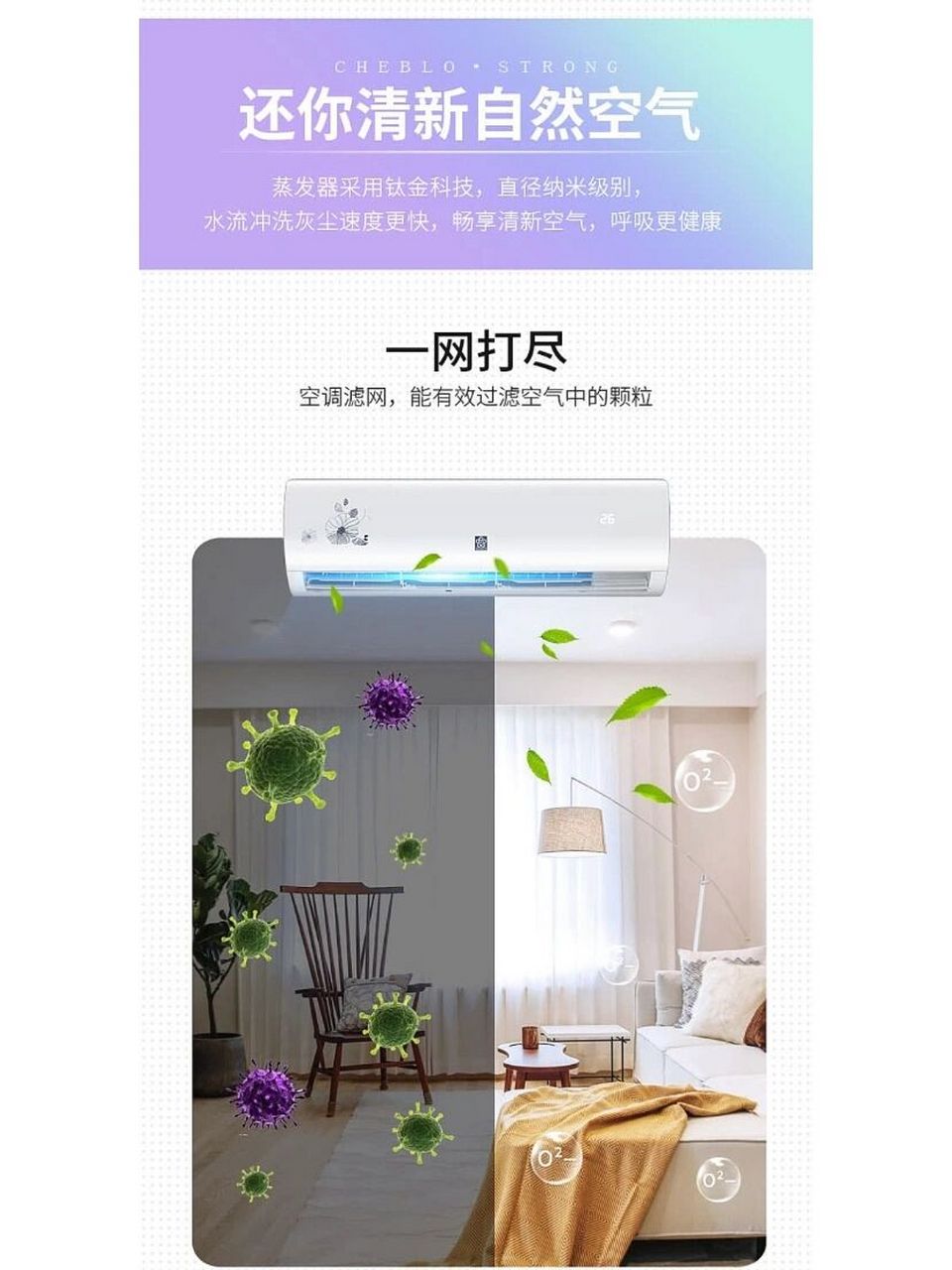 5匹 樱花节能科技出品cheblo空调1.