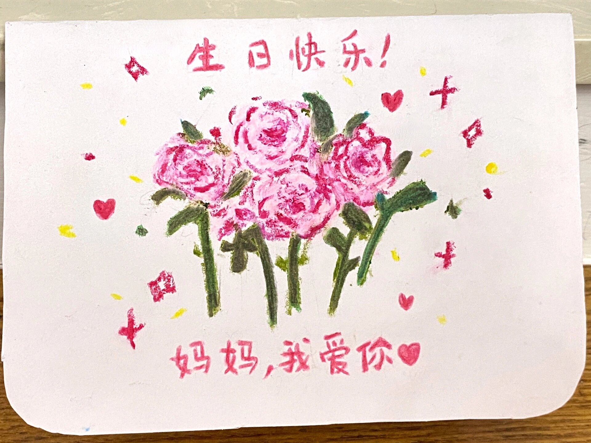 给妈妈做的贺卡 明天是妈妈的生日 给妈妈做的贺卡期待妈妈收到后的