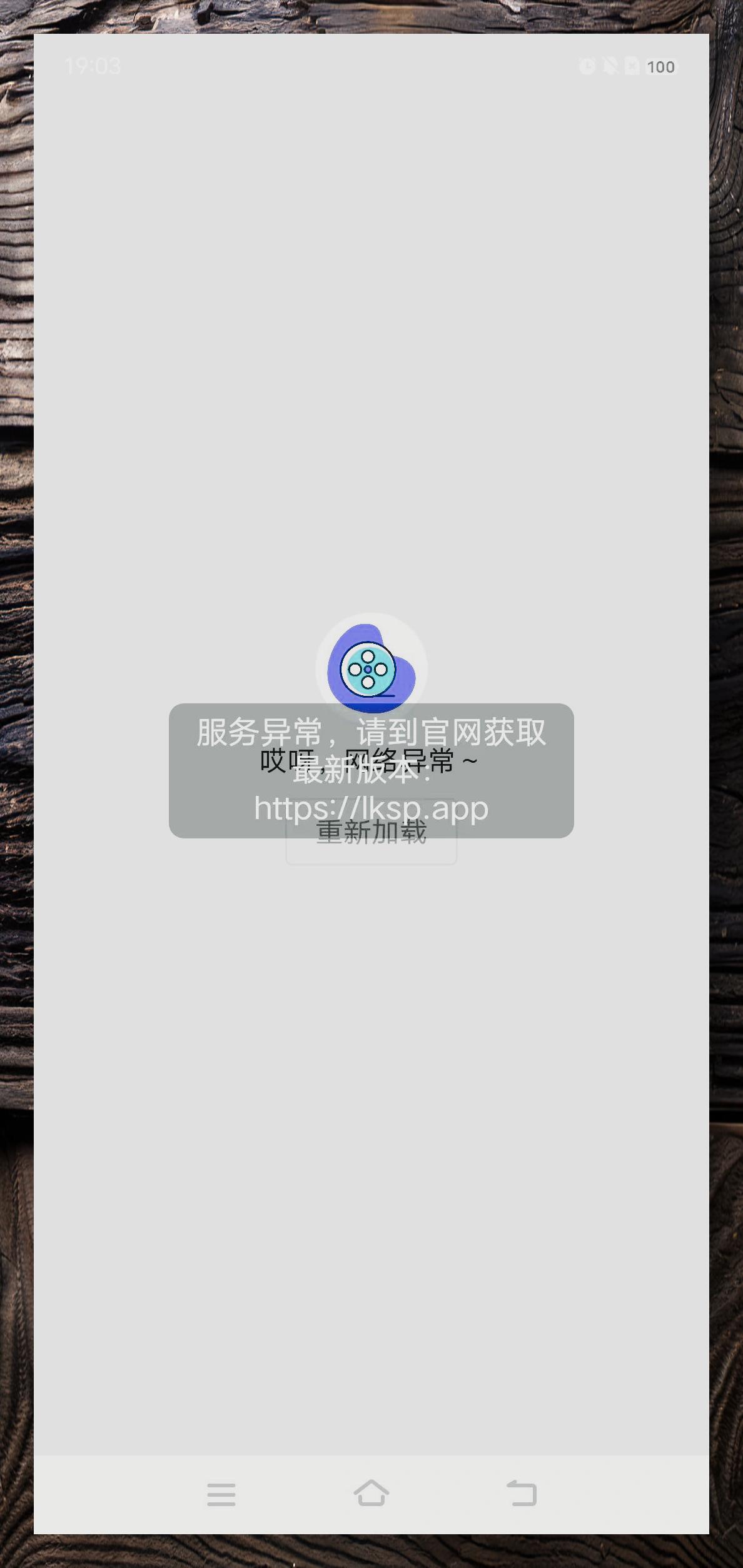 乐看app崩溃无法打开