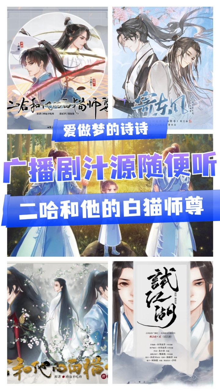 看主页教你如何看 广播剧已完结 广播剧cv主役:商桐·卡修  原著小说