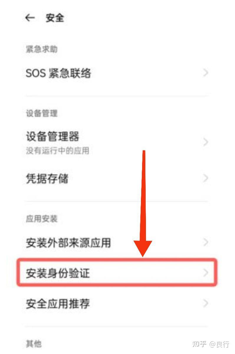如何关闭短信验证码登录