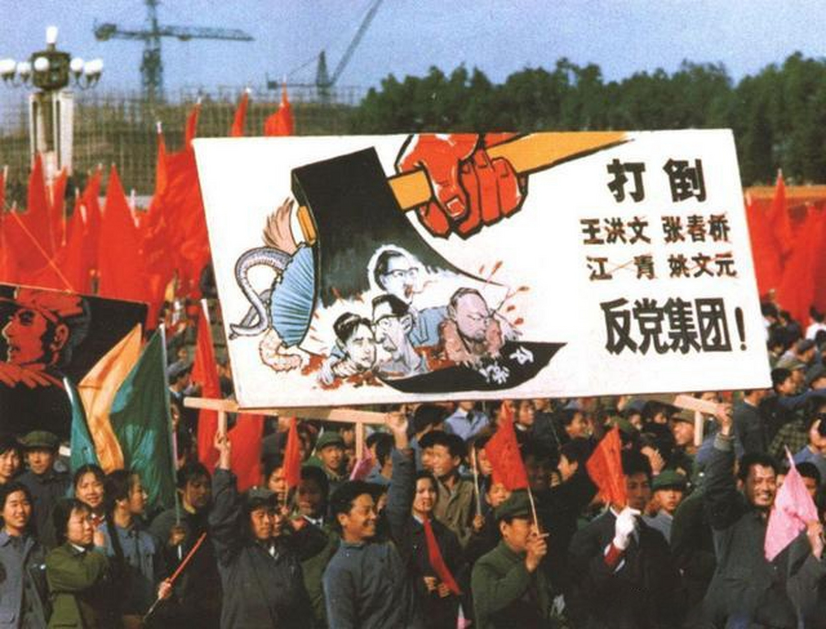 1976年,欢庆粉碎四人帮