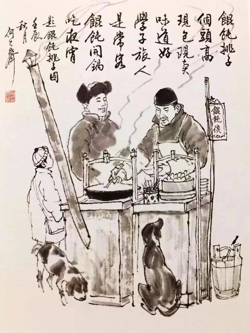 何大齐简介图片