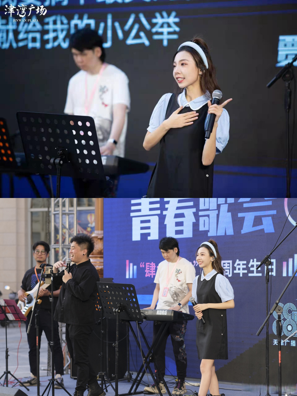 fm885天津经典音乐广播 × 「肆水年华」青春歌会