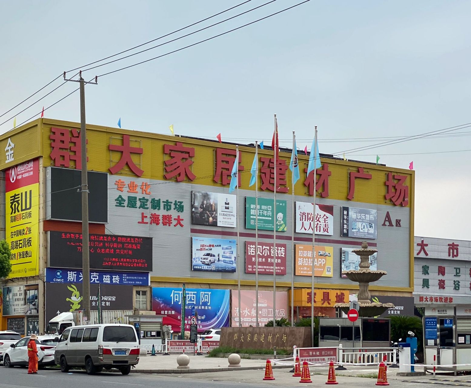 上海值得逛的建材市场(浦东 松江 宝山) 99群大家具建材市场 地址