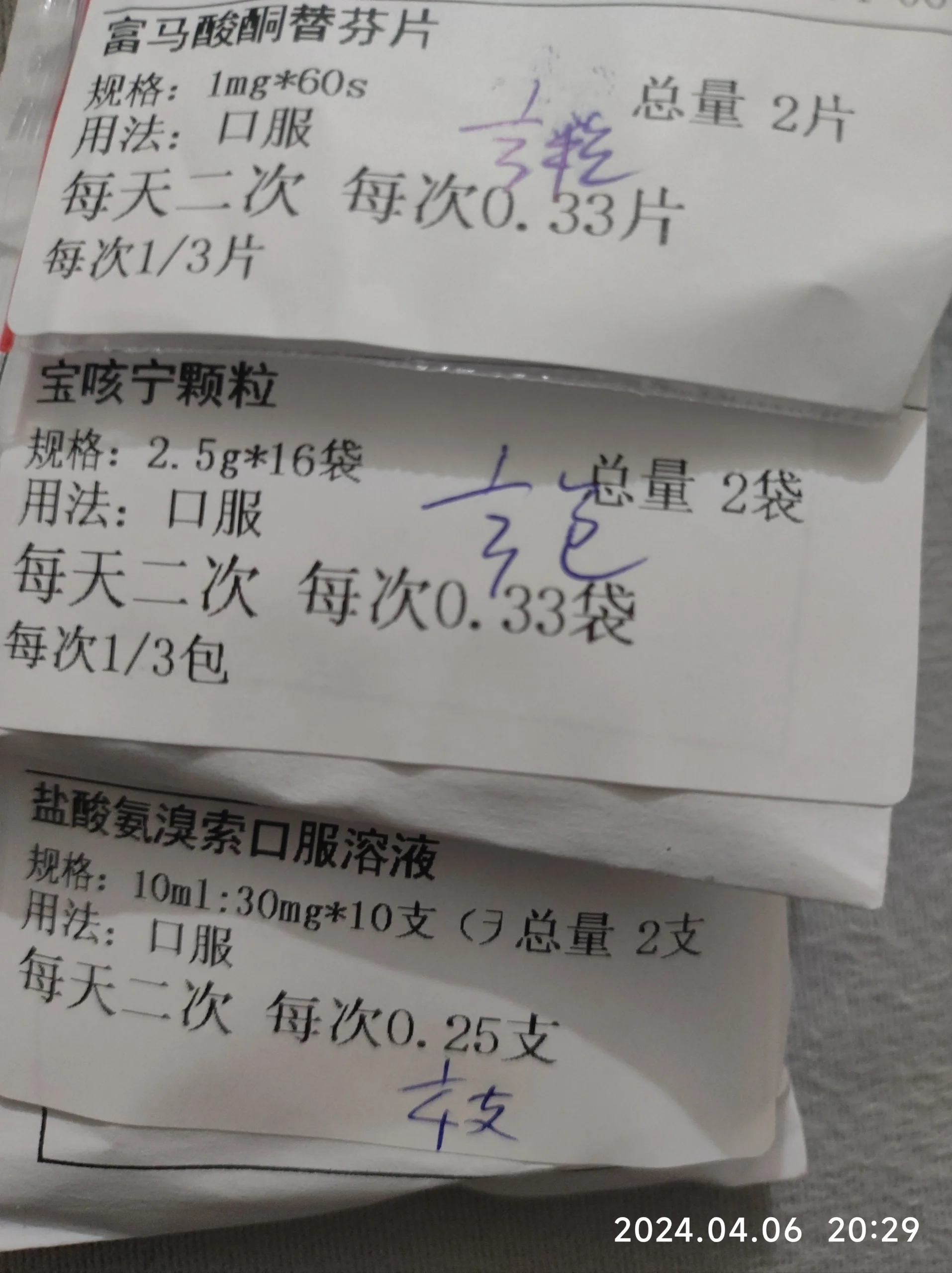 果果四月龄咳嗽,喉咙有痰,右眼眼屎粘稠且多,医生诊断支气管炎,开了