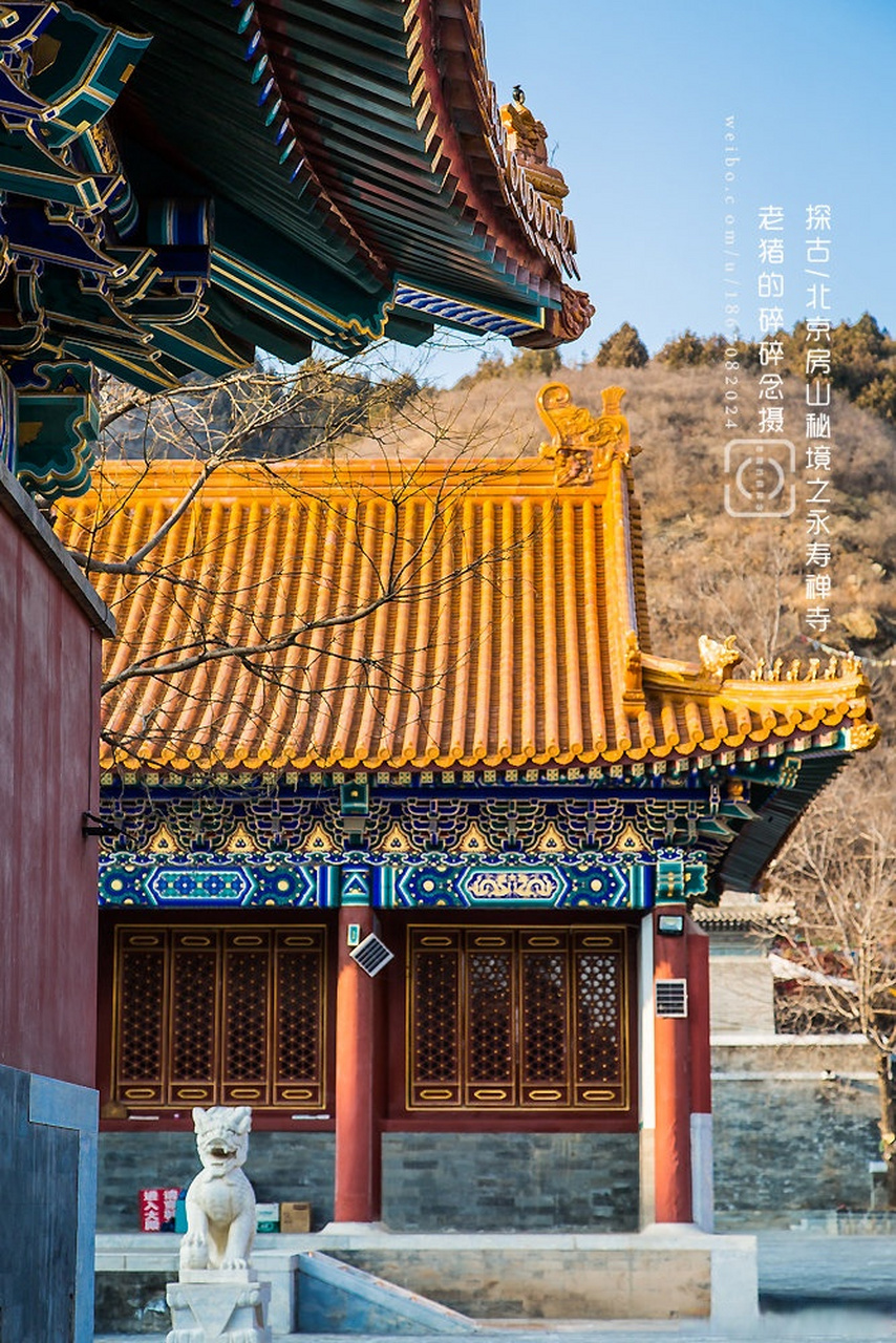 北京房山秘境|周口店.永寿禅寺