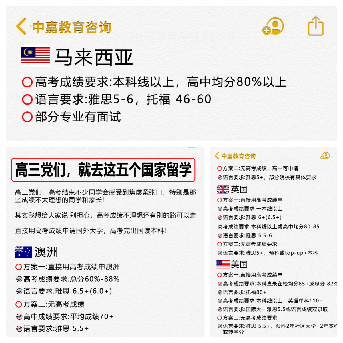 没有高考成绩留学 没有高考成绩留学