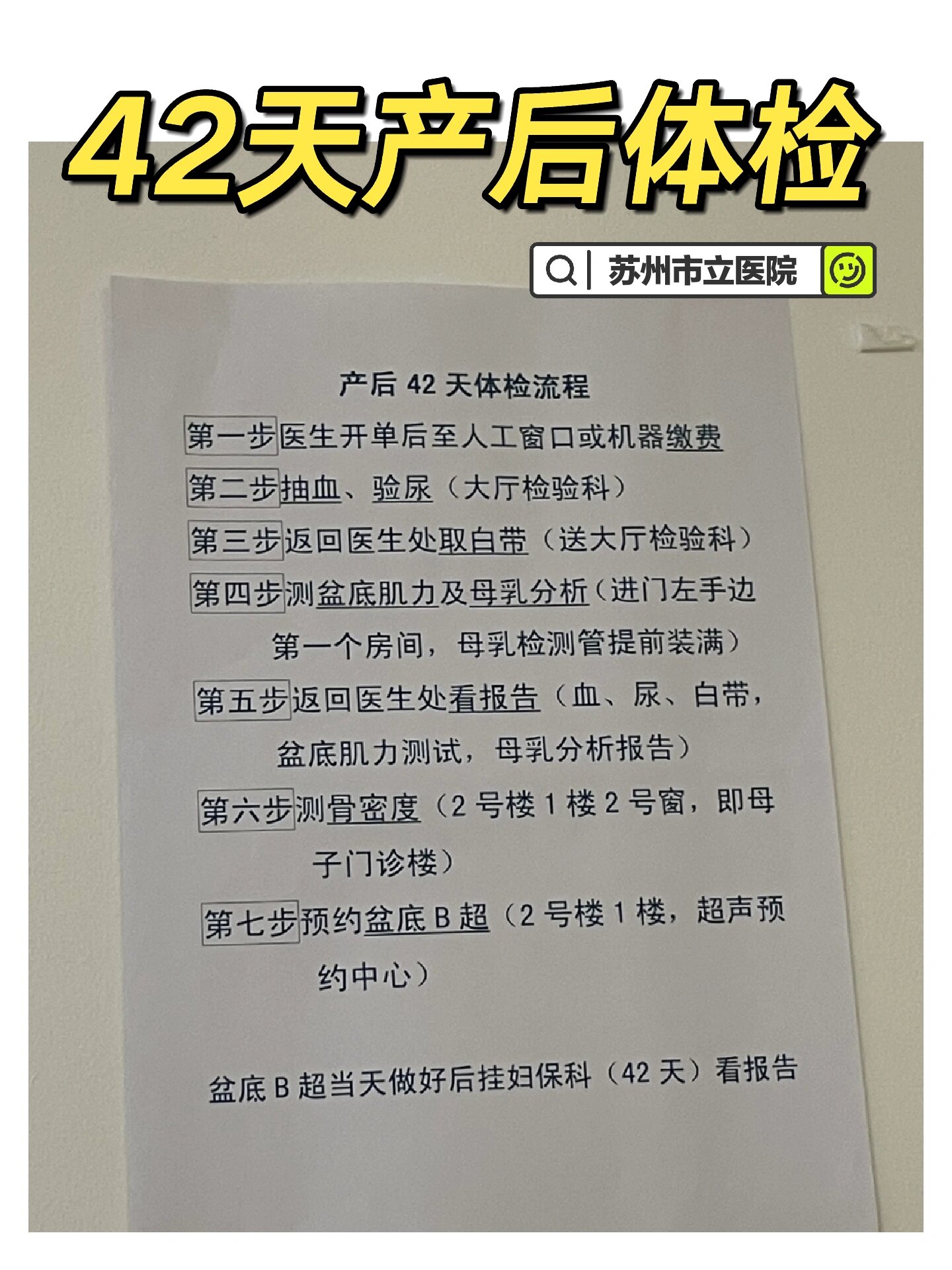 关于苏州市立医院挂号网上预约平台的信息