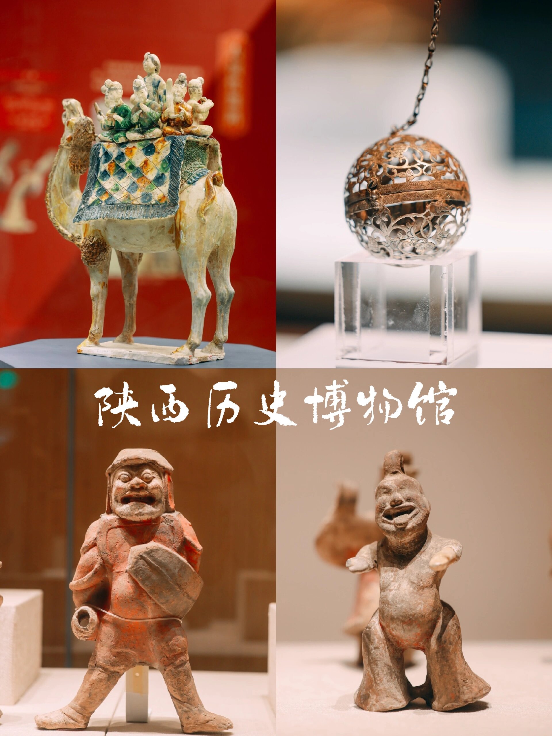 西安旅行|陕西历史博物馆超详细攻略! 我们在西安的第一站就是【陕西
